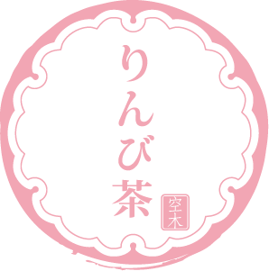 りんび茶