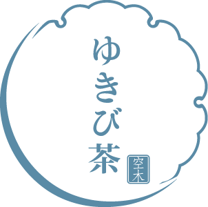 ゆきび茶
