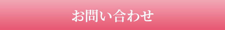 お電話でのご注文