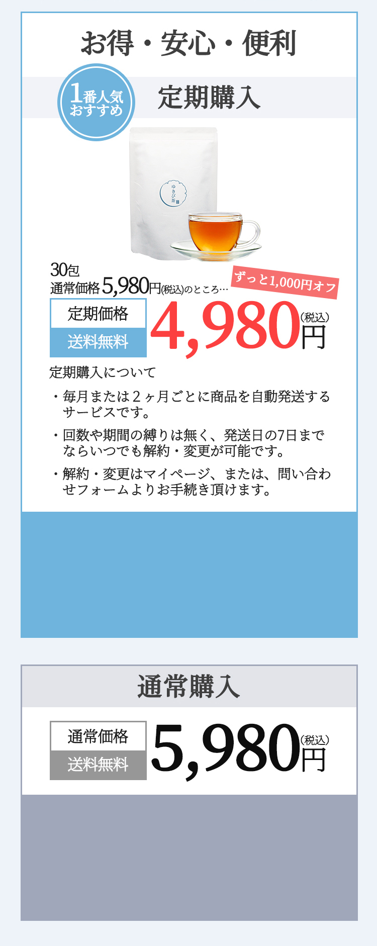 カートエリア