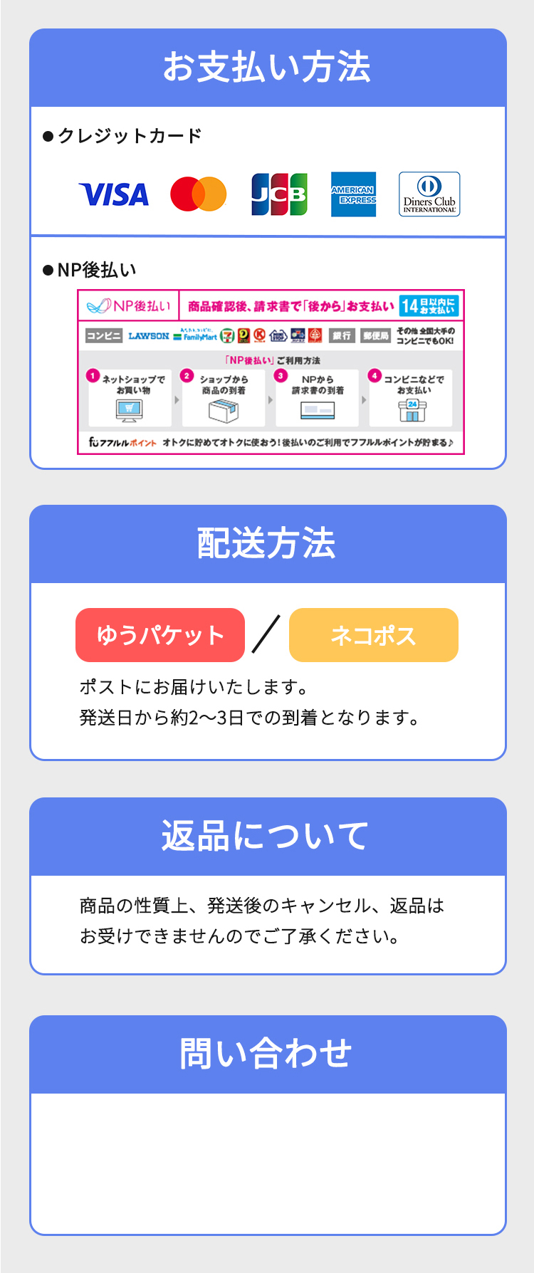 お問合せフォーム